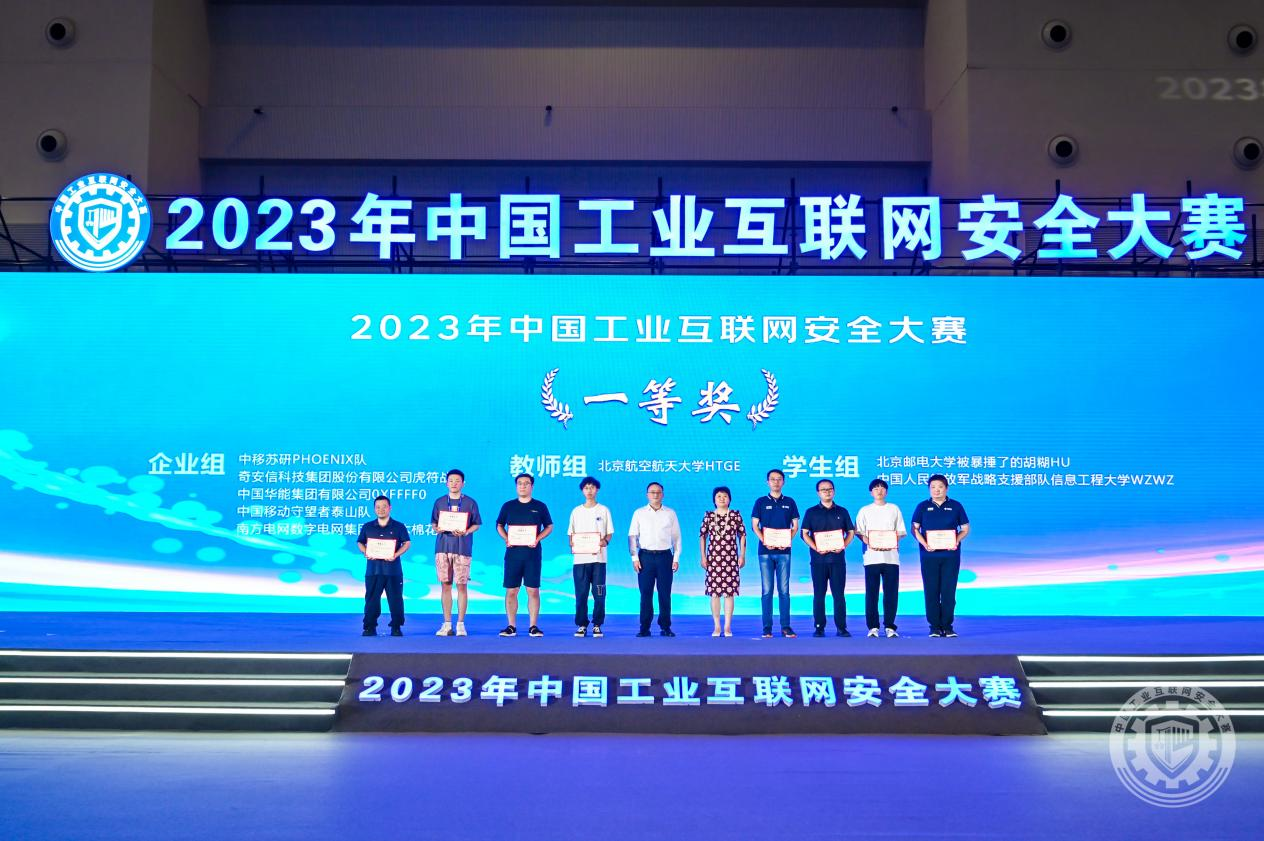 我要看操逼片2023年中国工业互联网安全素人网大鸡巴抽插